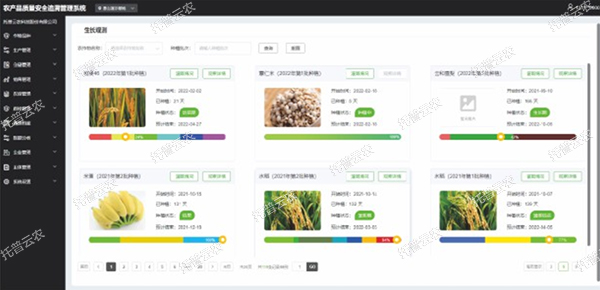 智能追溯系統——質量安全